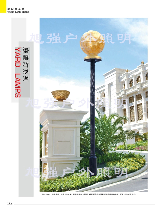 現代中式庭院燈系列