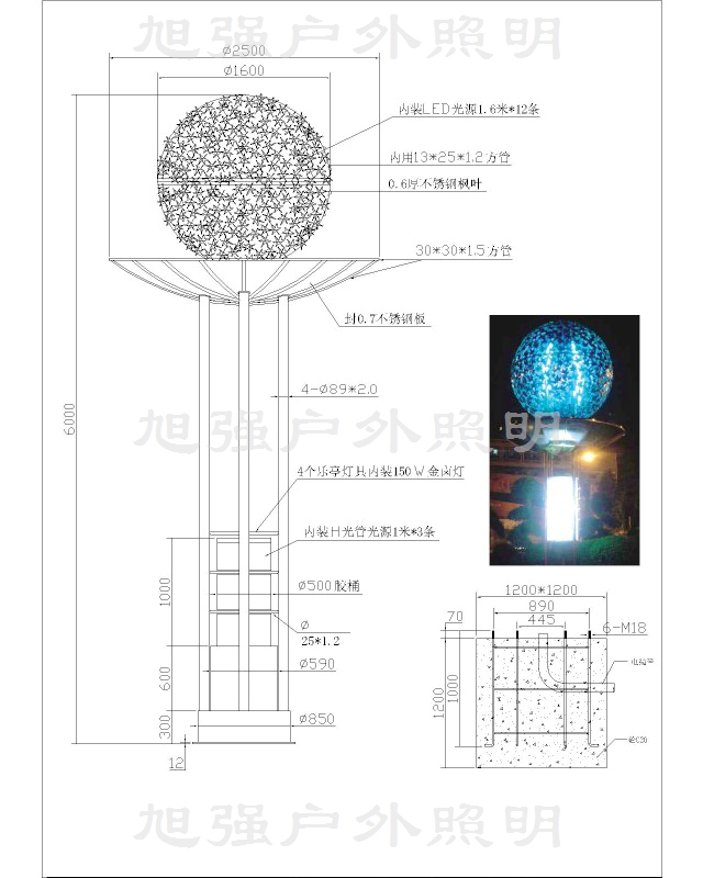 燈體設計標識圖片