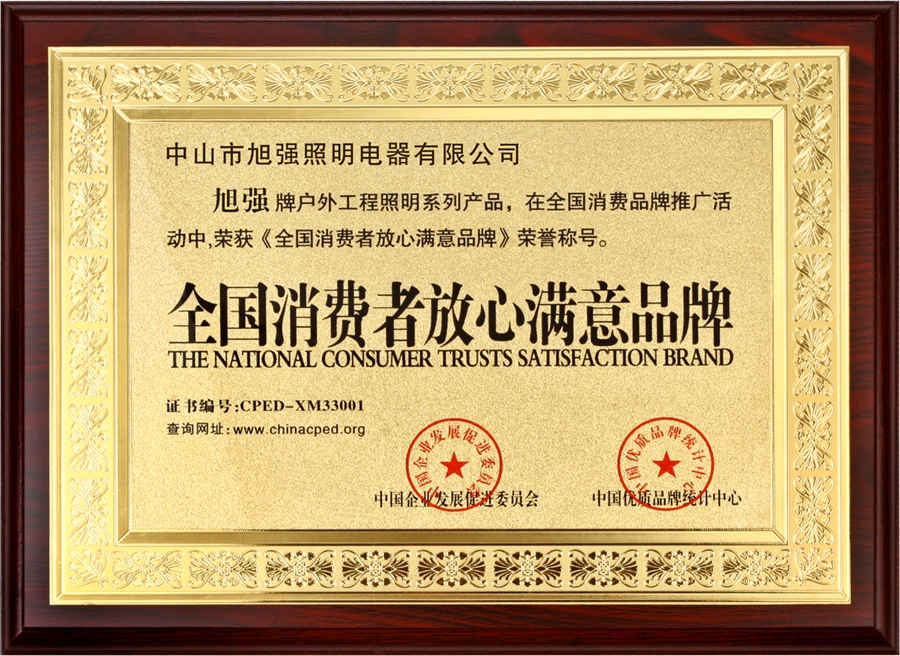 榮譽一覽