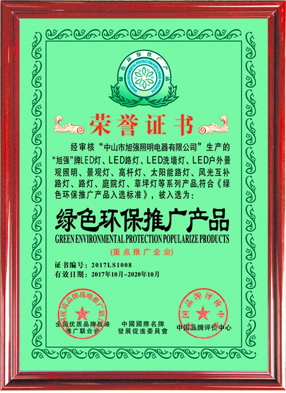 榮譽一覽