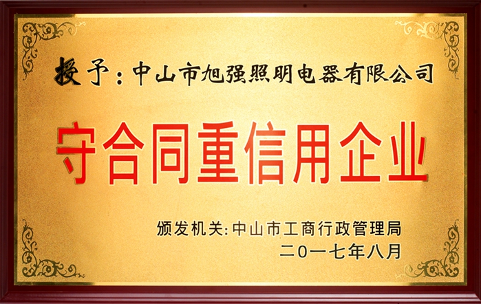 榮譽一覽