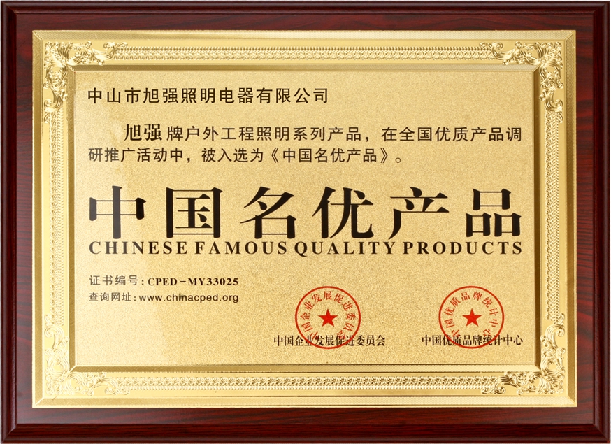 榮譽一覽